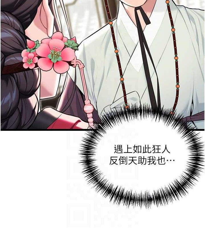 命运:贞洁慾女第38話-洋妞淨身，夫人品香