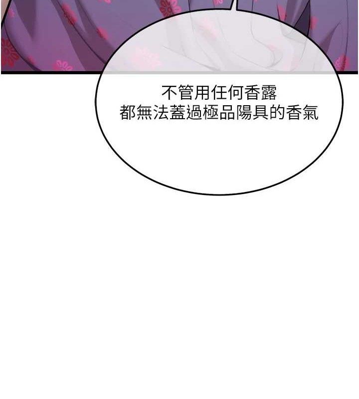 命运:贞洁慾女第38話-洋妞淨身，夫人品香