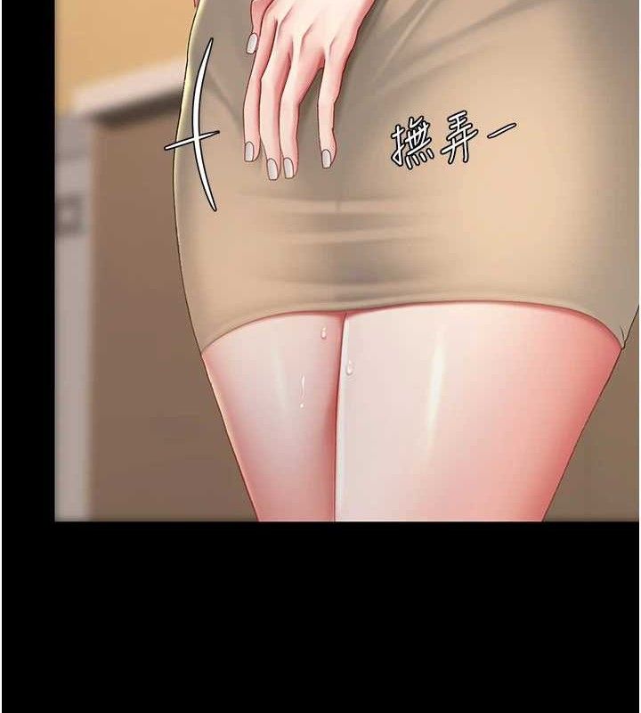 復仇母女丼第102話-狀況良好的二手人妻