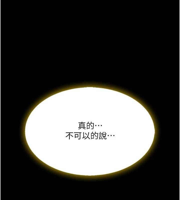 復仇母女丼第102話-狀況良好的二手人妻