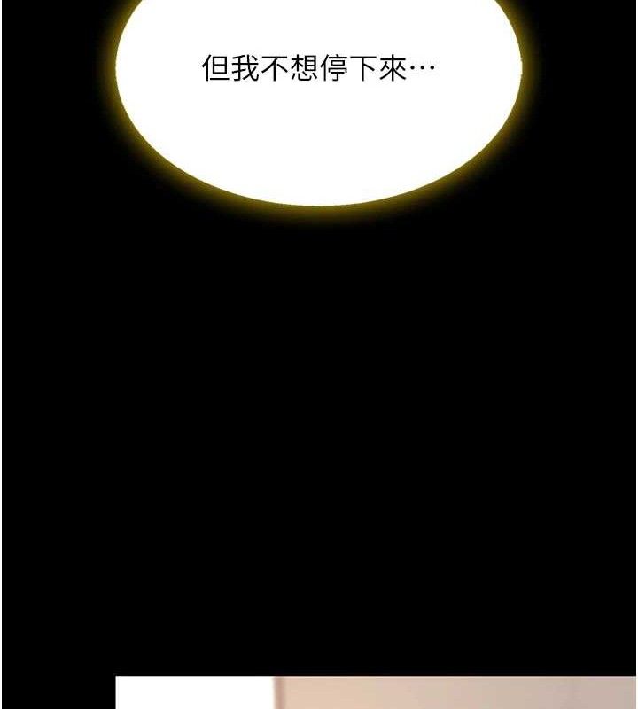 復仇母女丼第102話-狀況良好的二手人妻