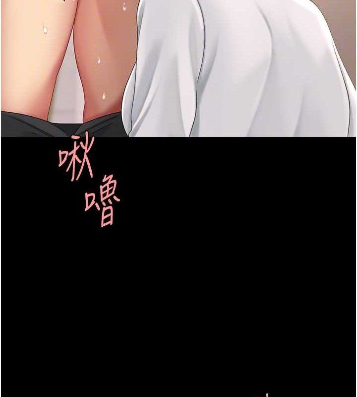 復仇母女丼第102話-狀況良好的二手人妻