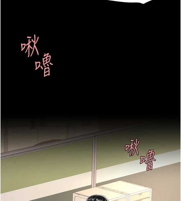 復仇母女丼第102話-狀況良好的二手人妻