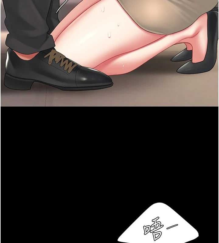 復仇母女丼第102話-狀況良好的二手人妻