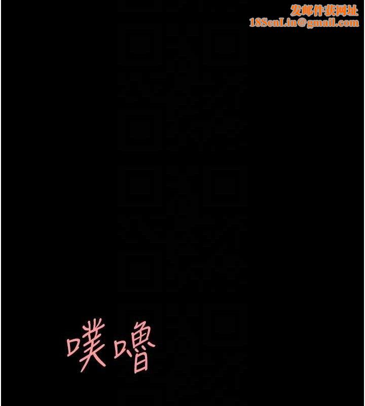 復仇母女丼第102話-狀況良好的二手人妻