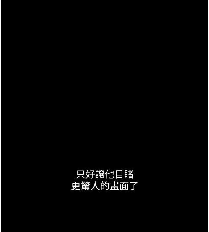 復仇母女丼第102話-狀況良好的二手人妻