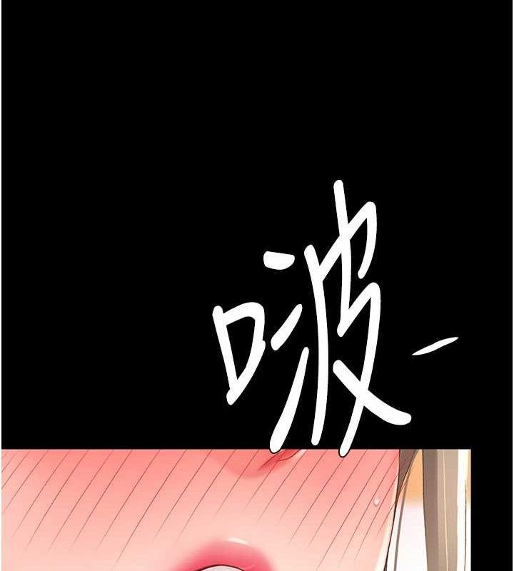 復仇母女丼第102話-狀況良好的二手人妻