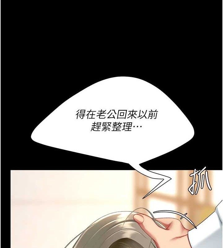 復仇母女丼第102話-狀況良好的二手人妻