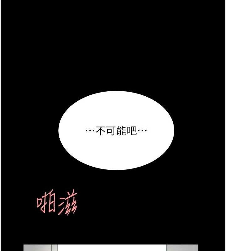 復仇母女丼第102話-狀況良好的二手人妻
