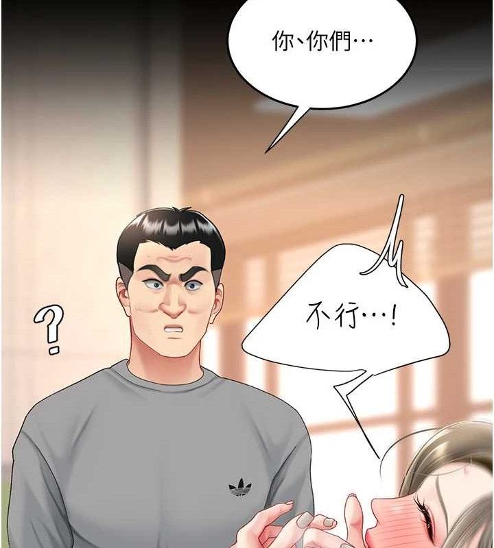 復仇母女丼第102話-狀況良好的二手人妻