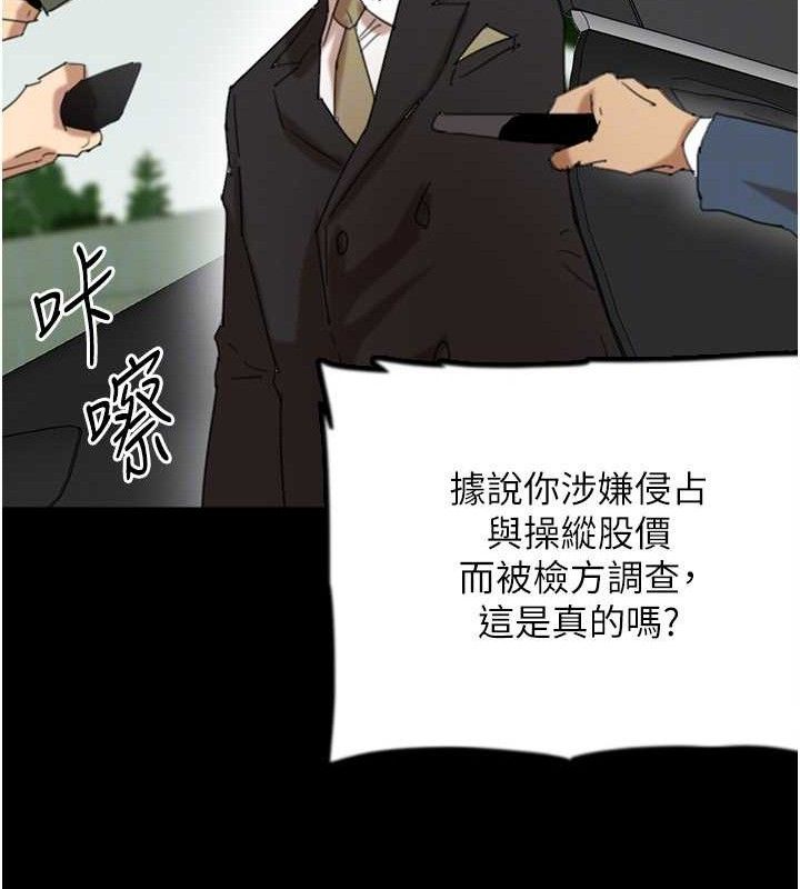 养父的女儿们最終話-平凡的幸福