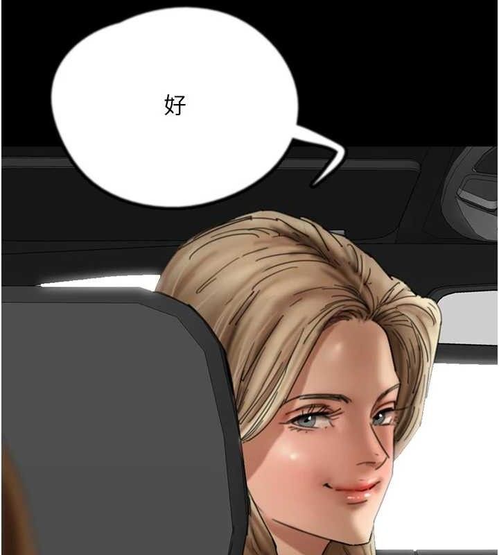 养父的女儿们最終話-平凡的幸福