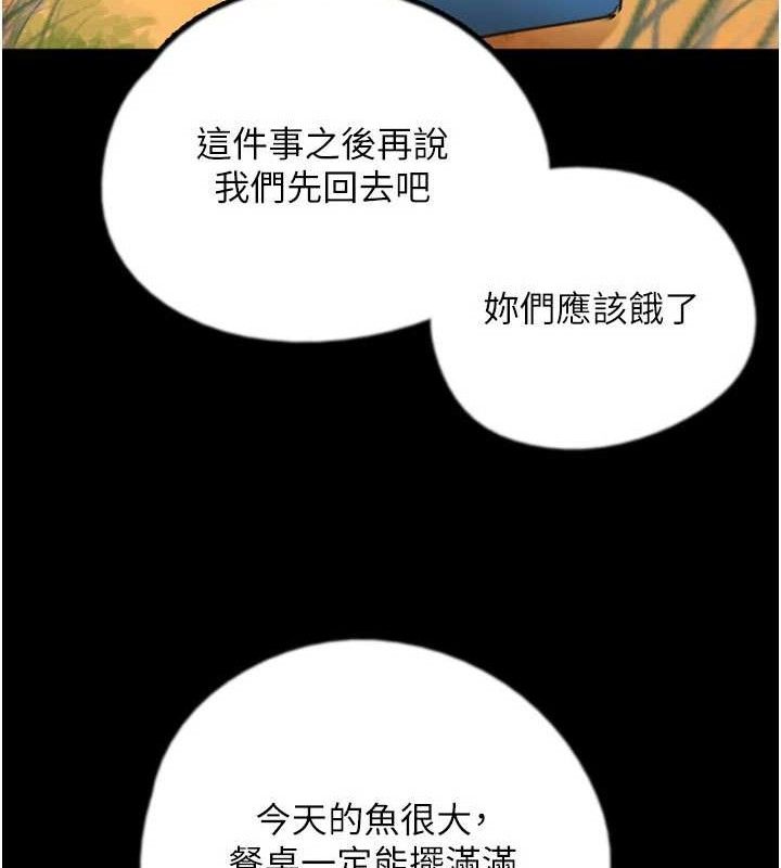 养父的女儿们最終話-平凡的幸福