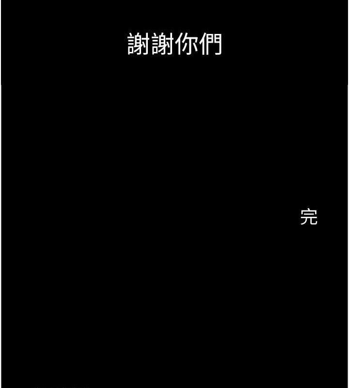 养父的女儿们最終話-平凡的幸福
