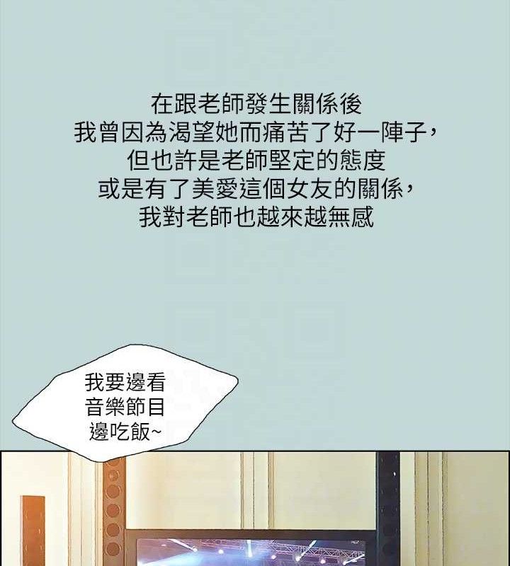 纵夏夜之梦(无码版)第63話-馴服小鮮肉