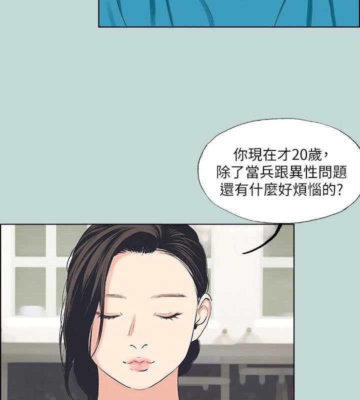 纵夏夜之梦(无码版)第63話-馴服小鮮肉