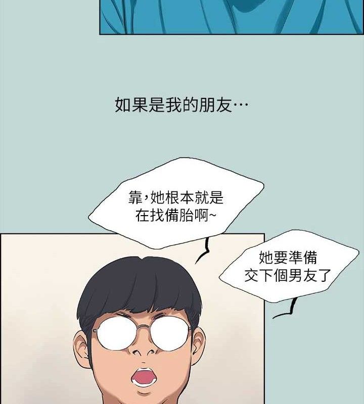 纵夏夜之梦(无码版)第63話-馴服小鮮肉