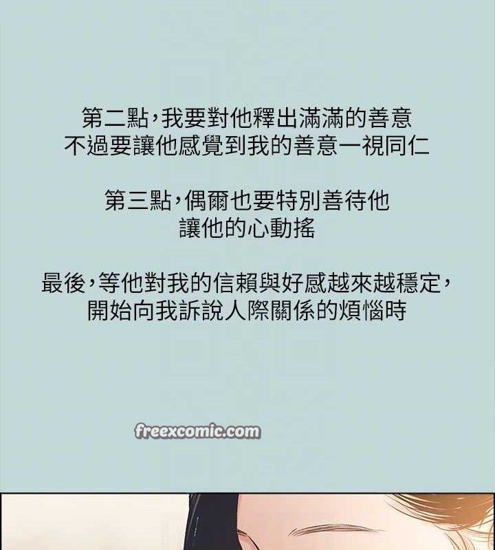 纵夏夜之梦(无码版)第63話-馴服小鮮肉