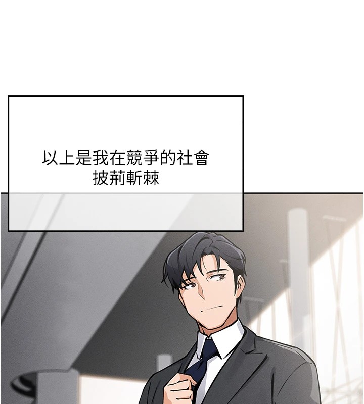 我的掌上明珠第1话-欲尝禁果的女儿