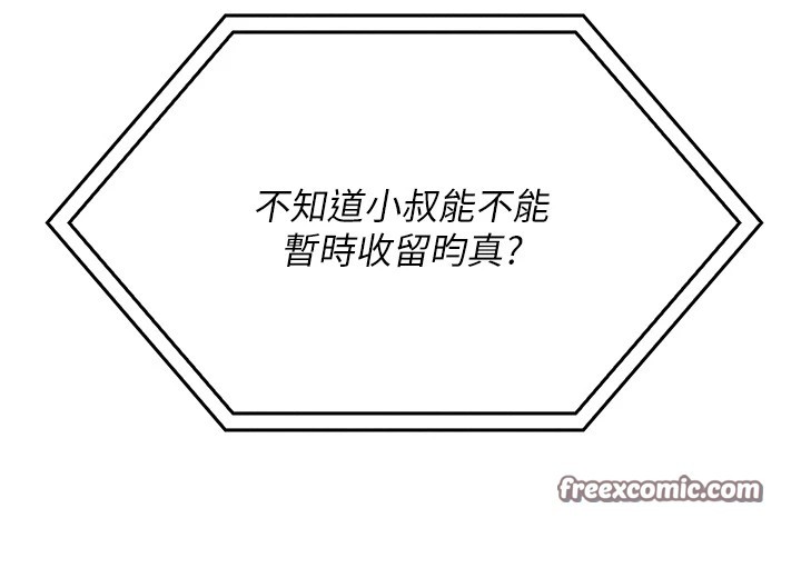 我的掌上明珠第1话-欲尝禁果的女儿