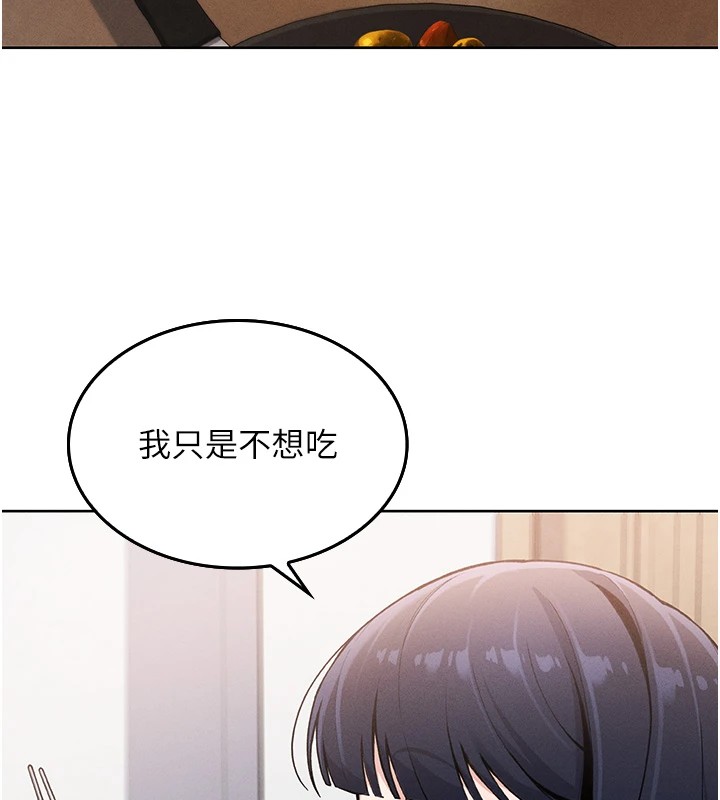 我的掌上明珠第1话-欲尝禁果的女儿