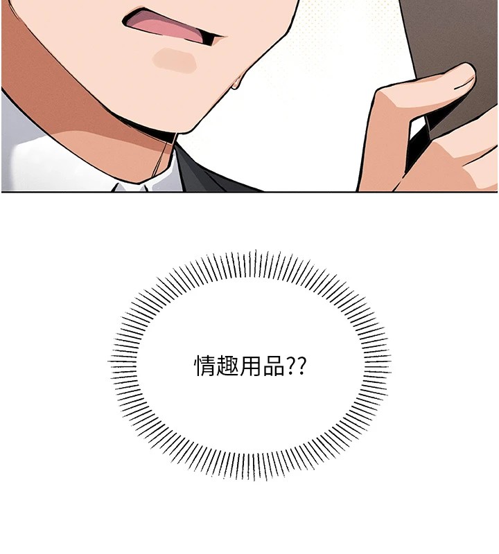 我的掌上明珠第1话-欲尝禁果的女儿