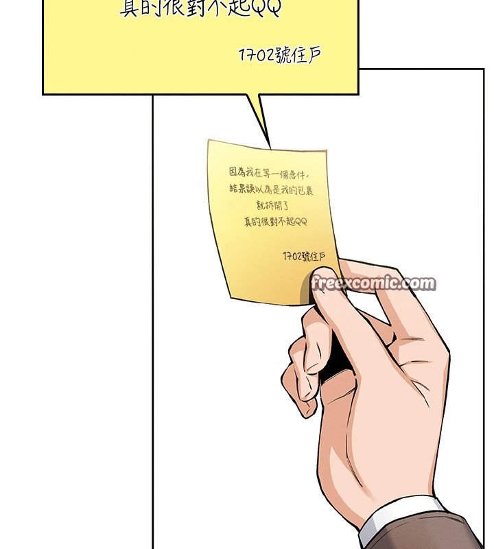 我的掌上明珠第1话-欲尝禁果的女儿