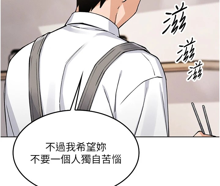 我的掌上明珠第1话-欲尝禁果的女儿