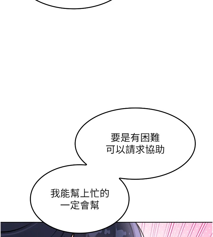 我的掌上明珠第1话-欲尝禁果的女儿