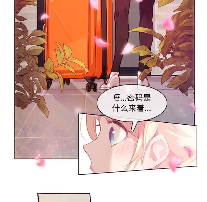 无与伦比的日常第1话