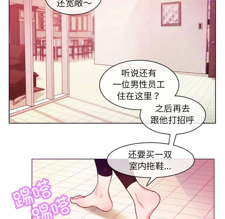 无与伦比的日常第1话