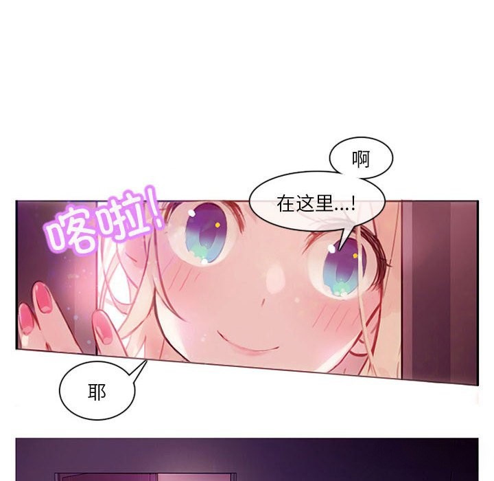 无与伦比的日常第1话