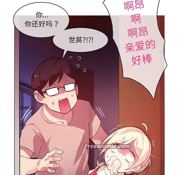 无与伦比的日常第1话