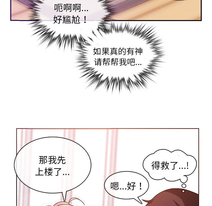 无与伦比的日常第1话