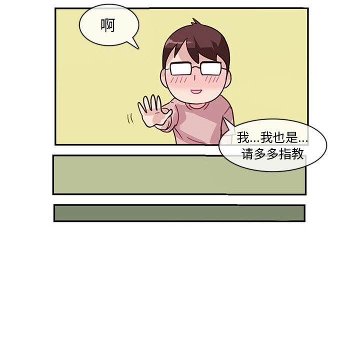 无与伦比的日常第1话