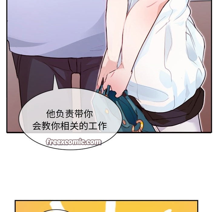 无与伦比的日常第1话