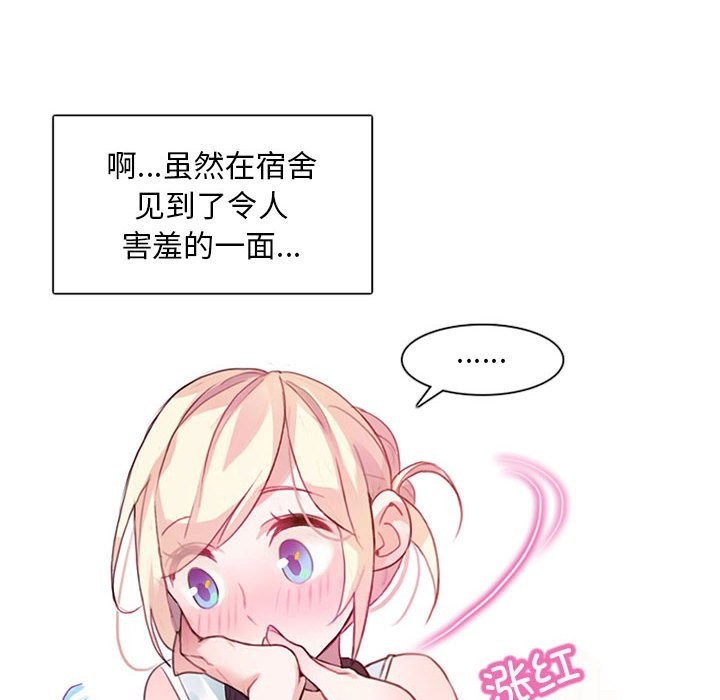 无与伦比的日常第1话