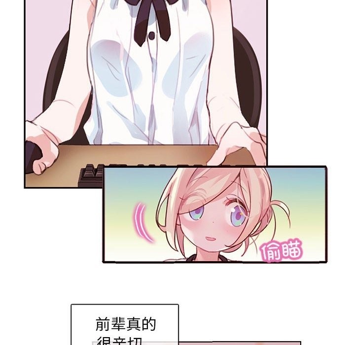 无与伦比的日常第1话