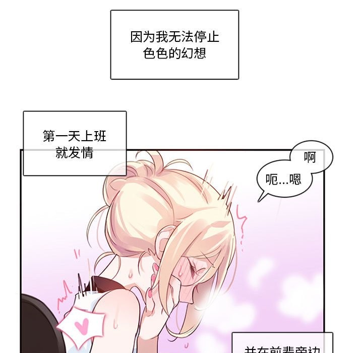 无与伦比的日常第1话