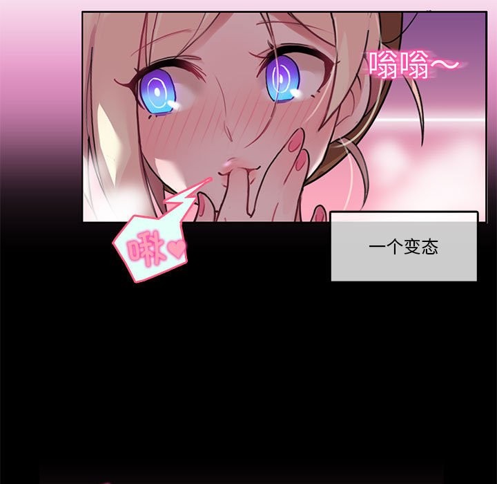 无与伦比的日常第2话