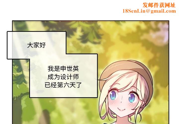 无与伦比的日常第2话