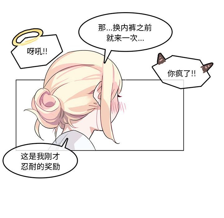 无与伦比的日常第2话