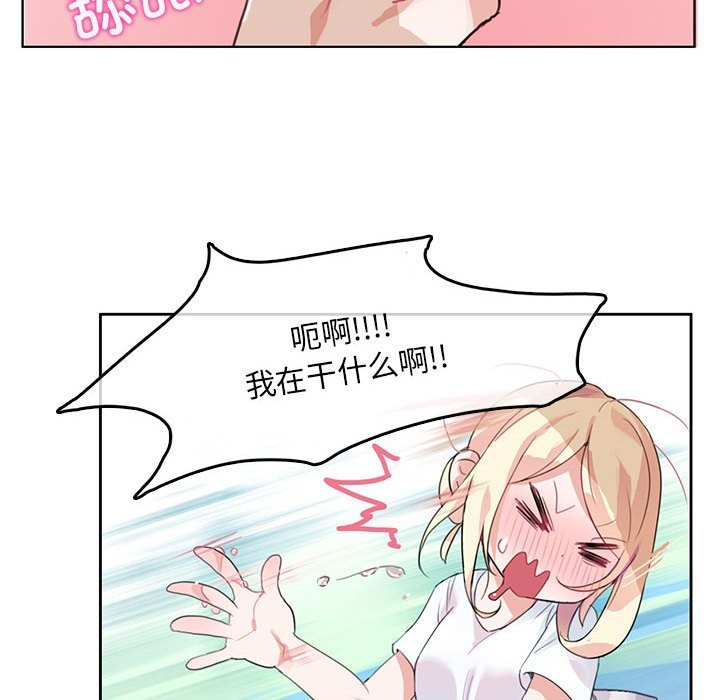 无与伦比的日常第2话