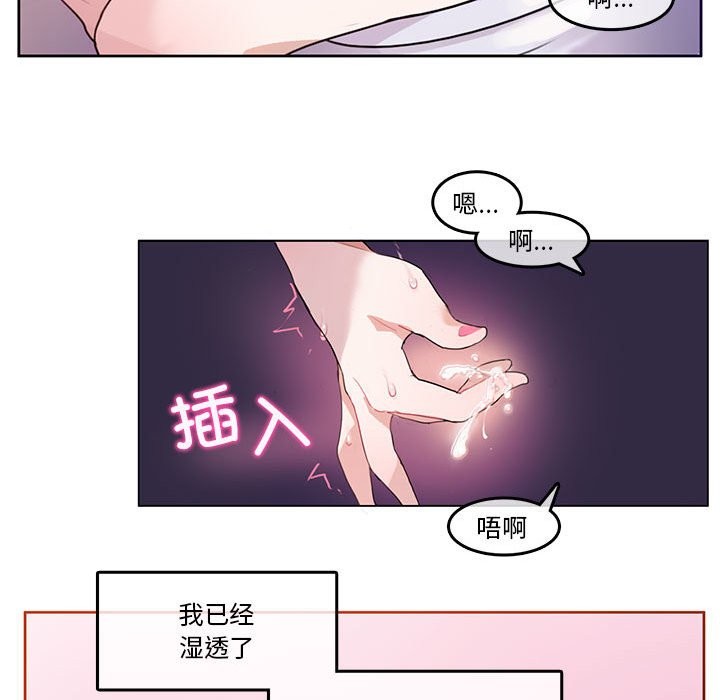 无与伦比的日常第2话