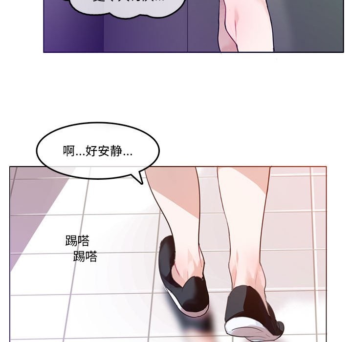 无与伦比的日常第2话