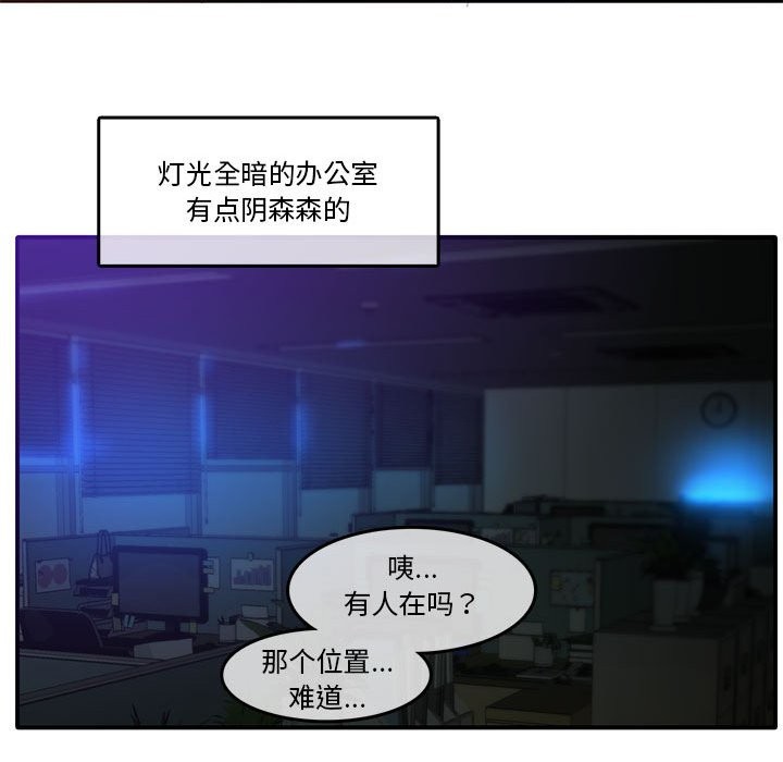 无与伦比的日常第2话