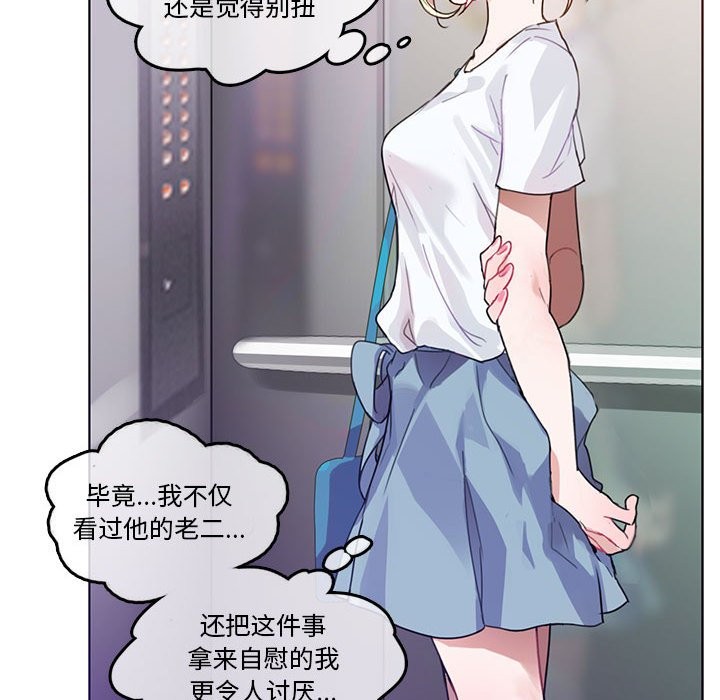 无与伦比的日常第2话