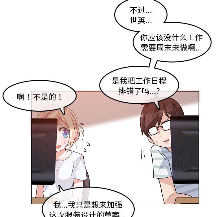 无与伦比的日常第2话