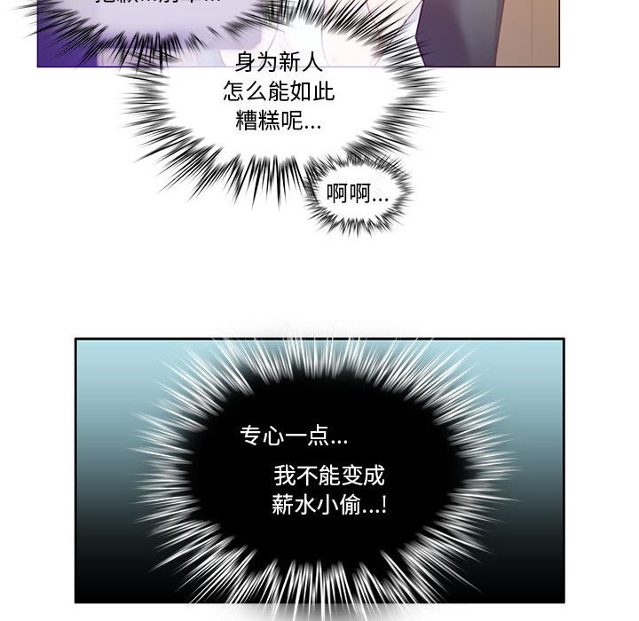 无与伦比的日常第2话