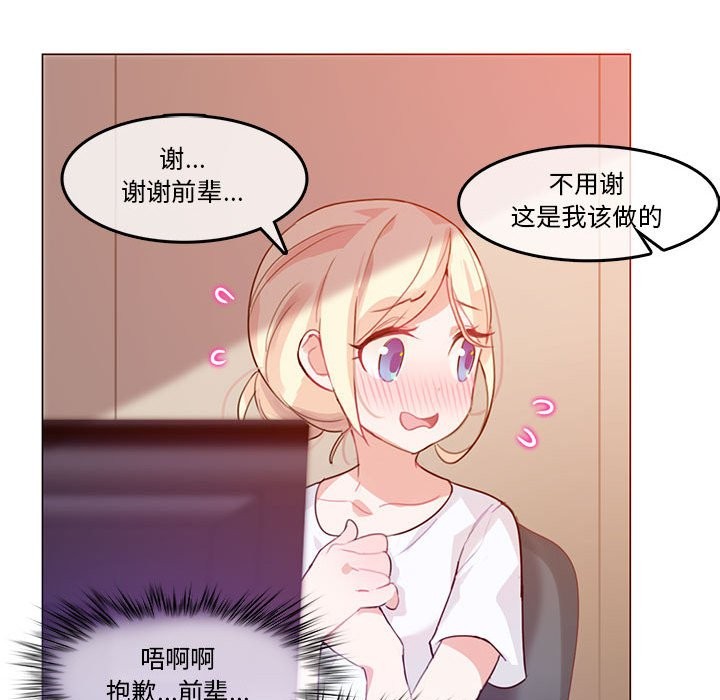 无与伦比的日常第2话